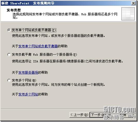 使用ISA Server发布服务器_Server_25