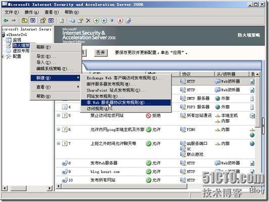使用ISA Server发布服务器_ISA_29