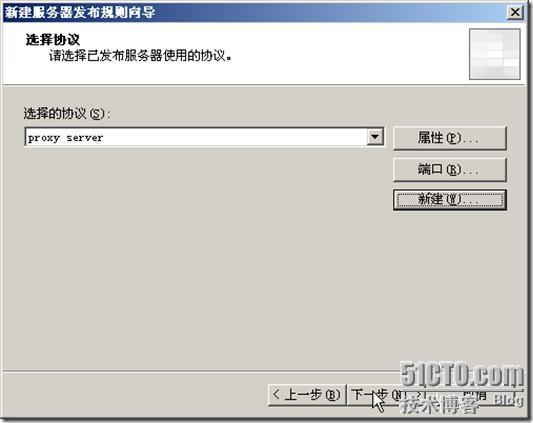 使用ISA Server发布服务器_职场_35