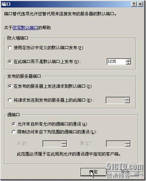 使用ISA Server发布服务器_Server_36