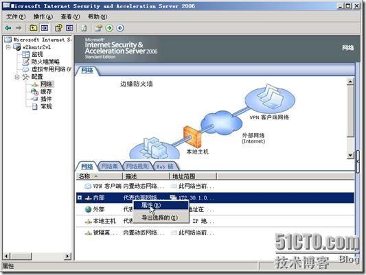 使用ISA Server发布服务器_ISA_37