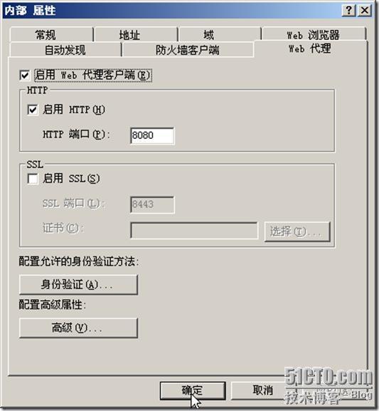 使用ISA Server发布服务器_职场_38