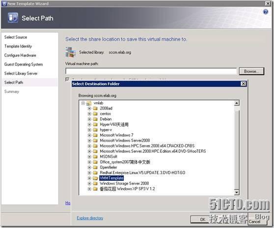 详解SCVMM 2008中的虚拟机模板_虚拟机_10