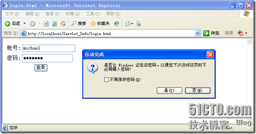 Java EE WEB工程师培训-JDBC+Servlet+JSP整合开发之11.Servlet简介_WEB工程师培训_13