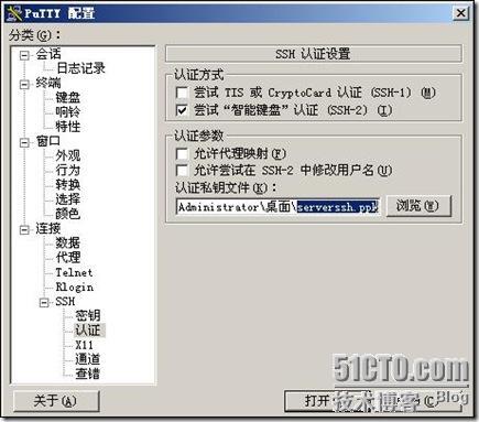 Linux下基于密钥的安全验证实现方法_管理_17