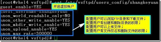 菜鸟学Linux之五：FTP的管理之虚拟用户的搭建与部署_FTP部署_10