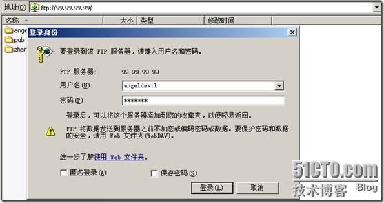 菜鸟学Linux之五：FTP的管理之虚拟用户的搭建与部署_休闲_15