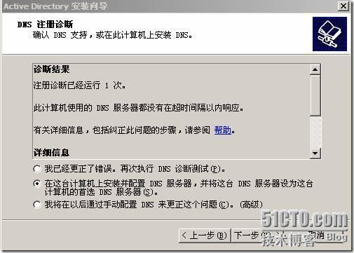 Win2003远程安装_休闲_11