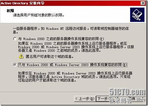 Win2003远程安装_休闲_12