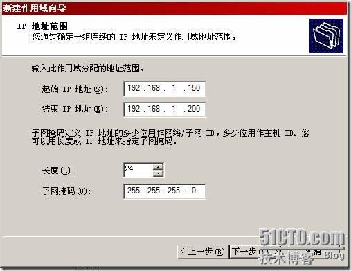 Win2003远程安装_休闲_20