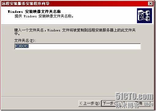 Win2003远程安装_休闲_35