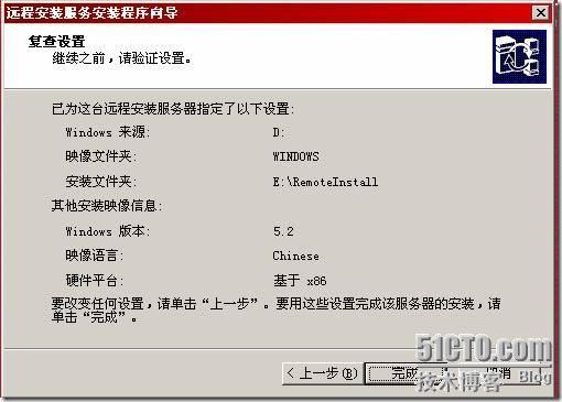 Win2003远程安装_休闲_37