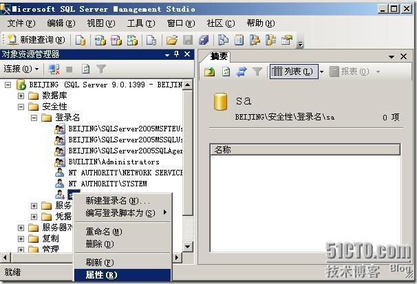 SQL Server数据服务器的安全性_Server_03