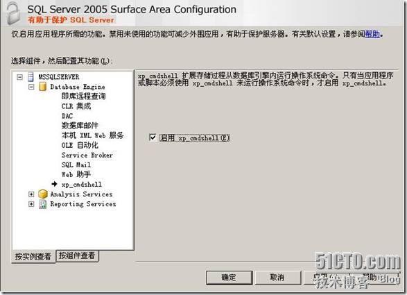 SQL Server数据服务器的安全性_SQL_07