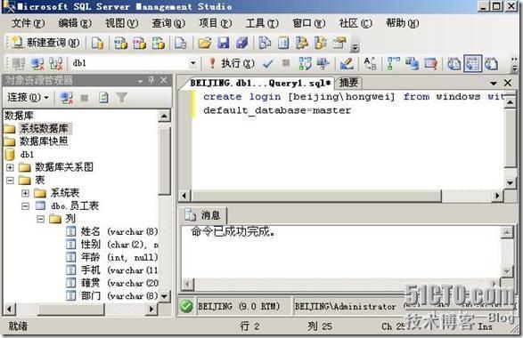 SQL Server数据服务器的安全性_数据_09