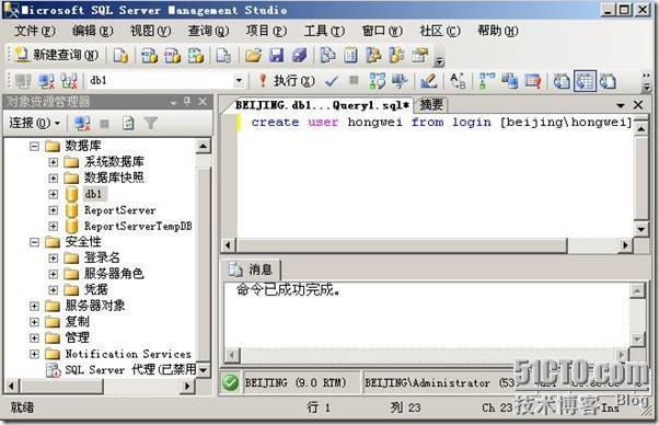 SQL Server数据服务器的安全性_SQL_10