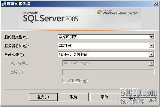 SQL Server数据服务器的安全性_数据库_12