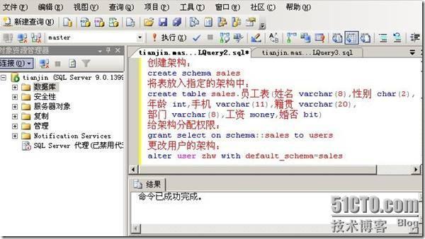 SQL Server数据服务器的安全性_SQL_17