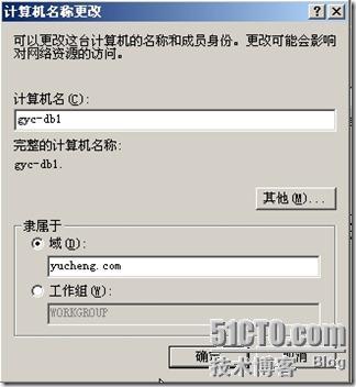 SQL Server 2005群集_Server_02