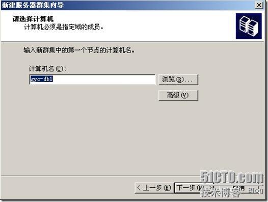 SQL Server 2005群集_休闲_16