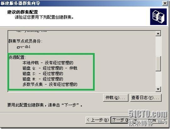 SQL Server 2005群集_SQL_20