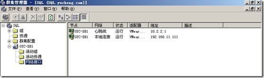 SQL Server 2005群集_休闲_24