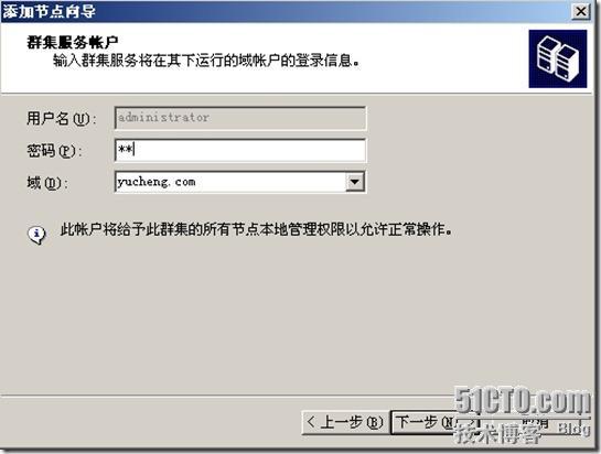 SQL Server 2005群集_SQL_31