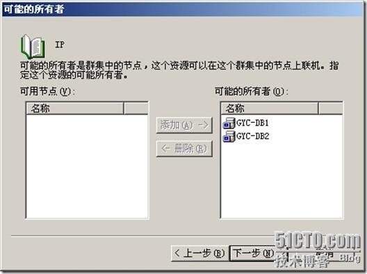 SQL Server 2005群集_SQL_40