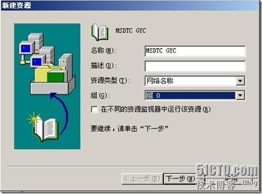 SQL Server 2005群集_数据库_44