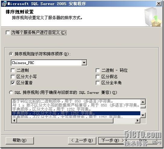 SQL Server 2005群集_Server_61