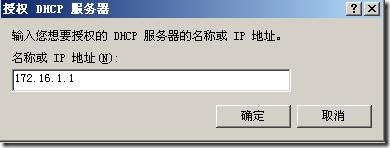 dhcp_职场_08