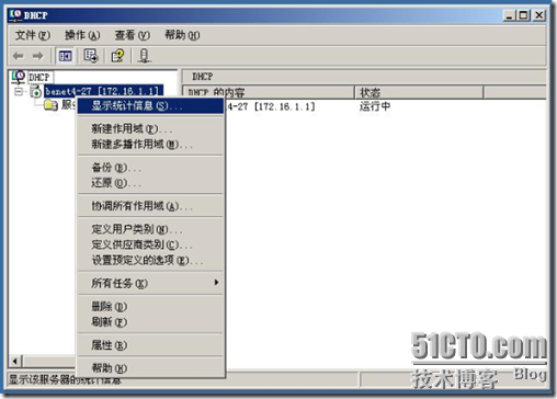 dhcp_职场_10