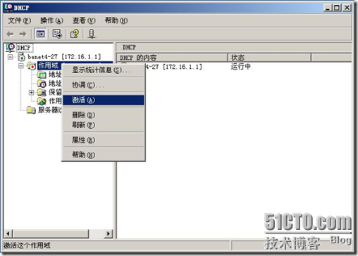 dhcp_职场_18