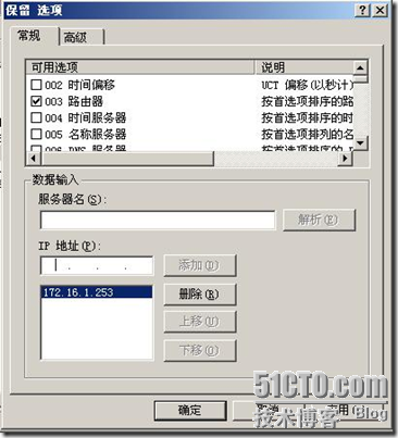 dhcp_职场_28