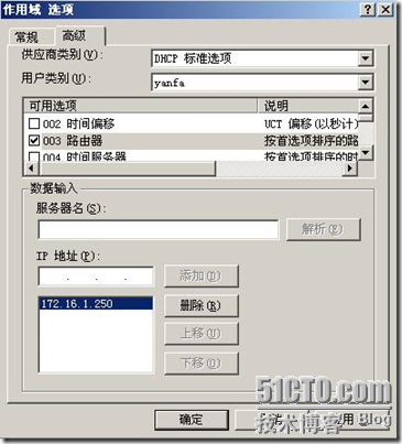 dhcp_休闲_37