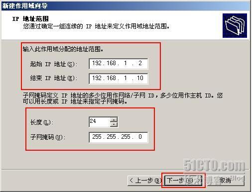 一起学DHCP系列（四）安装、配置_职场_12