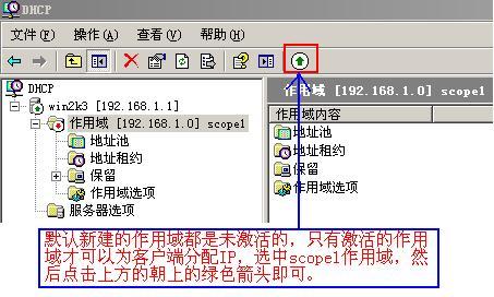 一起学DHCP系列（四）安装、配置_职场_17