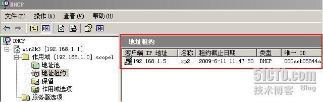 一起学DHCP系列（四）安装、配置_职场_20