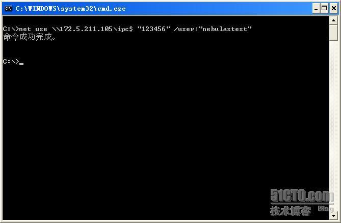 功建立IPC$入侵windowsXP_入侵_06