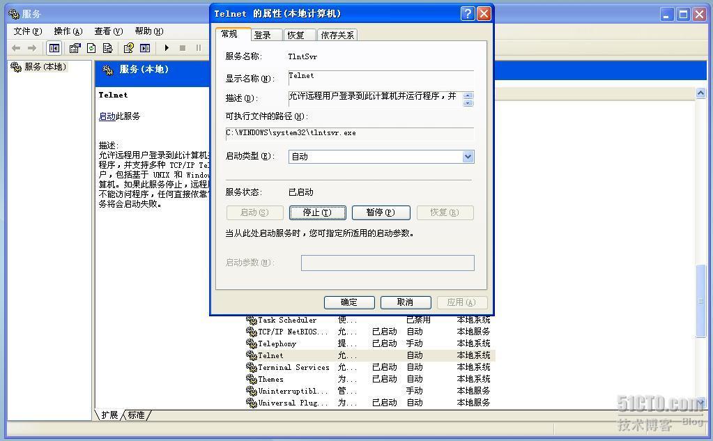 功建立IPC$入侵windowsXP_XP_07