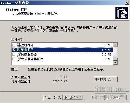 详解Forefront For Office Communications Server_休闲_02