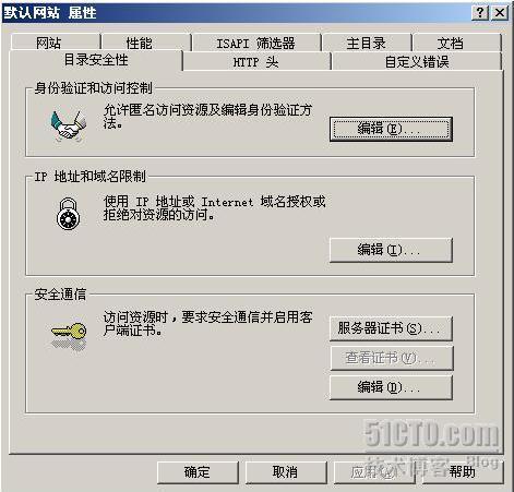 详解Forefront For Office Communications Server_职场_07