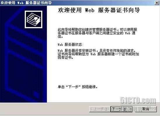 详解Forefront For Office Communications Server_职场_08