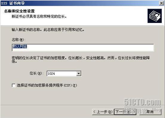 详解Forefront For Office Communications Server_休闲_11