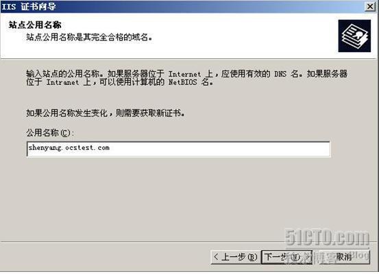 详解Forefront For Office Communications Server_职场_13