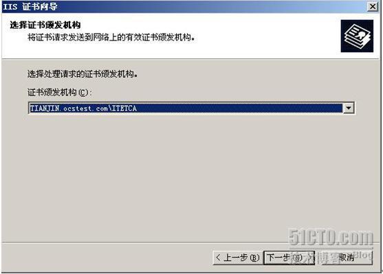 详解Forefront For Office Communications Server_职场_16