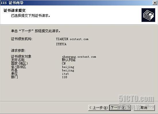 详解Forefront For Office Communications Server_休闲_17