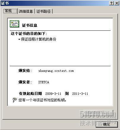 详解Forefront For Office Communications Server_休闲_18