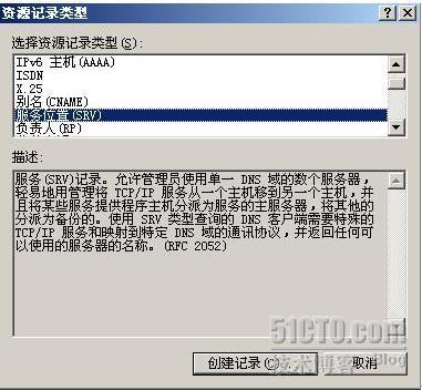 详解Forefront For Office Communications Server_休闲_20