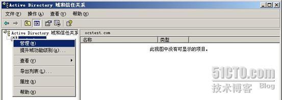 详解Forefront For Office Communications Server_休闲_27